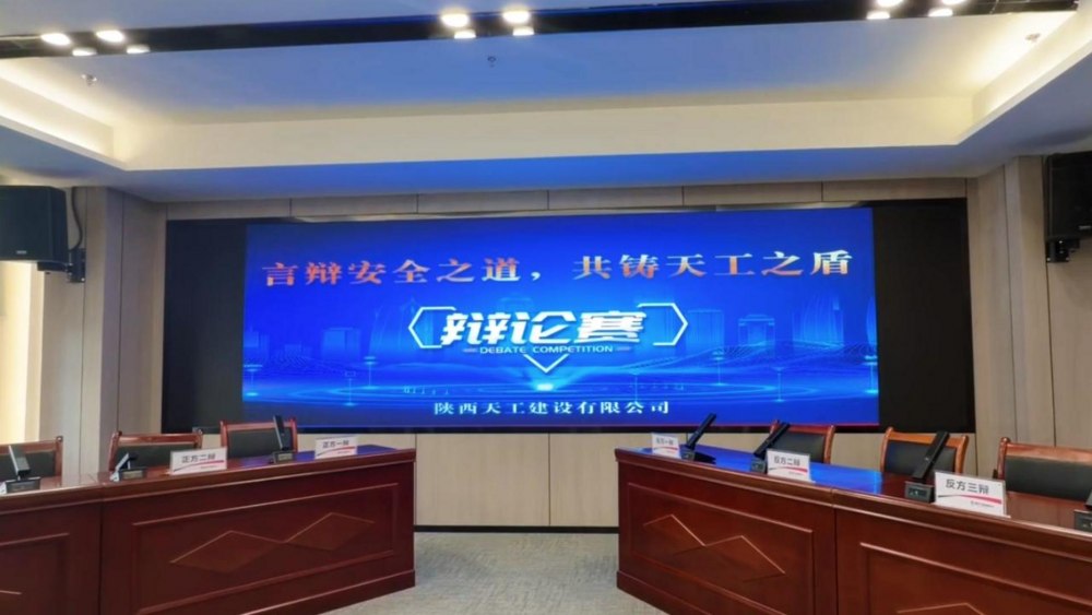 超燃！天工公司辯論賽高光時(shí)刻來(lái)襲